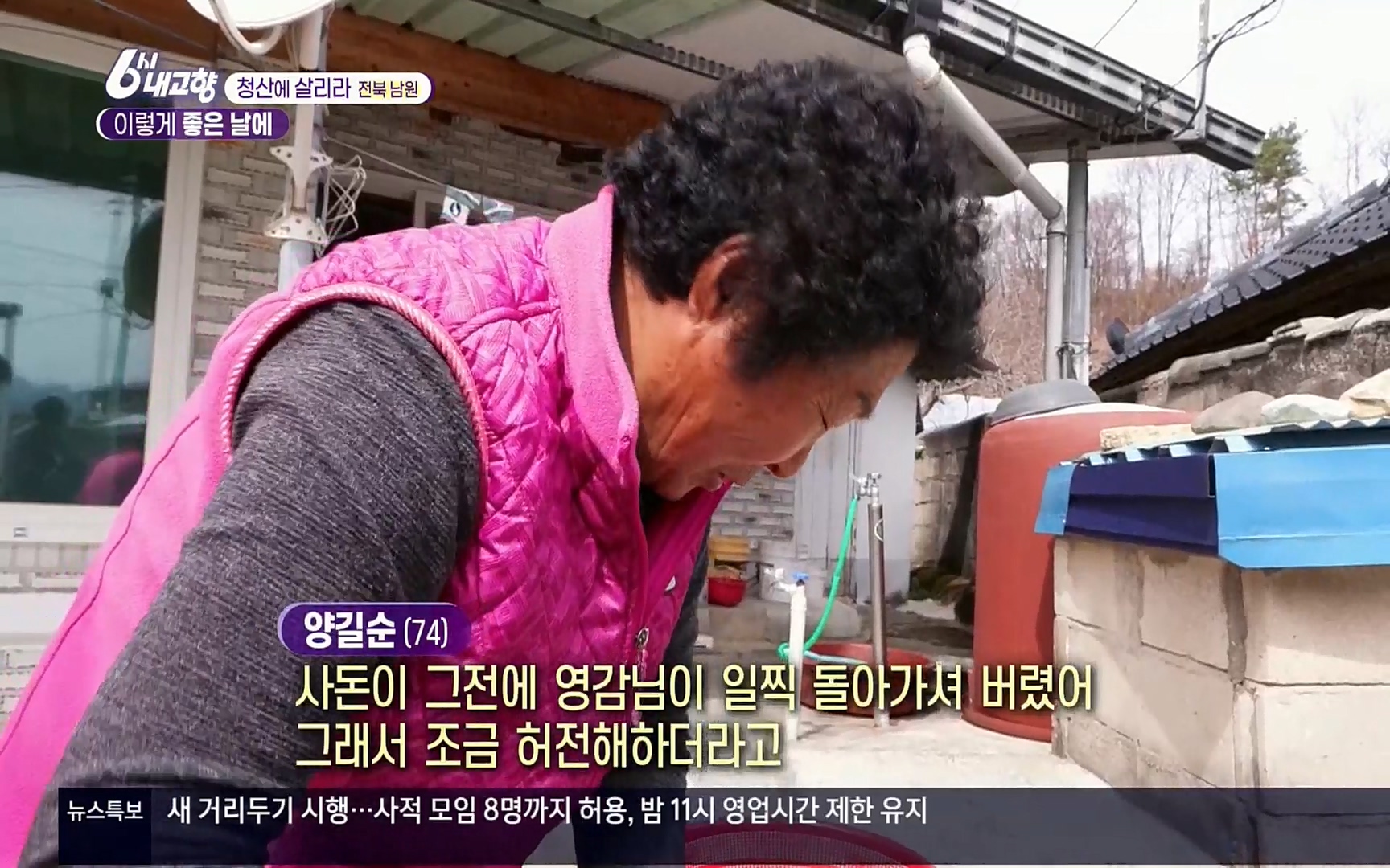 6시 내고향.E7496.220324p.H264-F1RST.mp4_20220328_180912.704.jpg