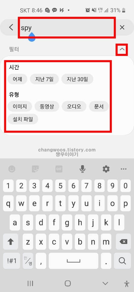 핸드폰 해킹 수동확인 완료