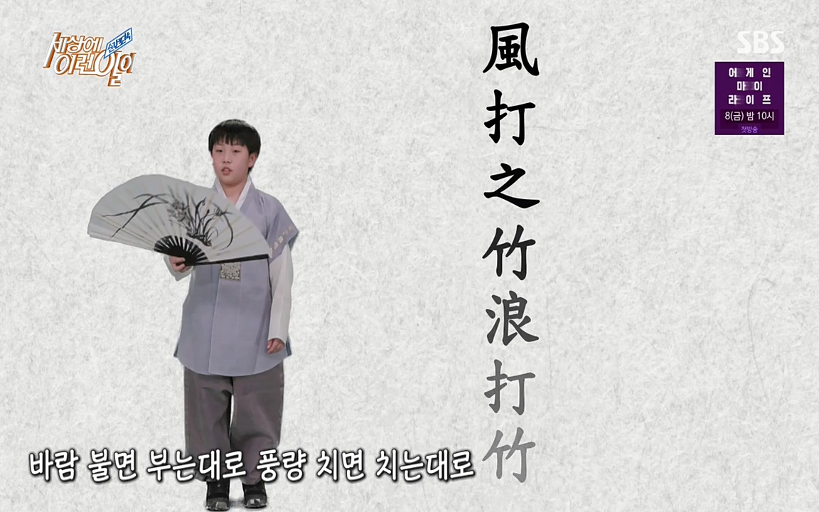 순간포착 세상에 이런일이.E1173.220330p-NEXT.mp4_20220330_174730.814.jpg