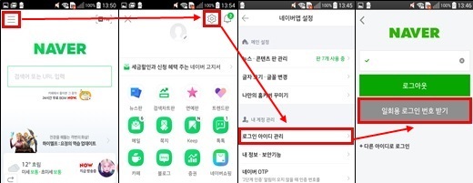 네이버 일회용 / QR 코드 로그인 계정 보호하자 - undefined - 일회용 로그인이란? 네이버 일회용 / QR 코드 로그인 계정 보호하자 - undefined - 일회용 로그인이란?