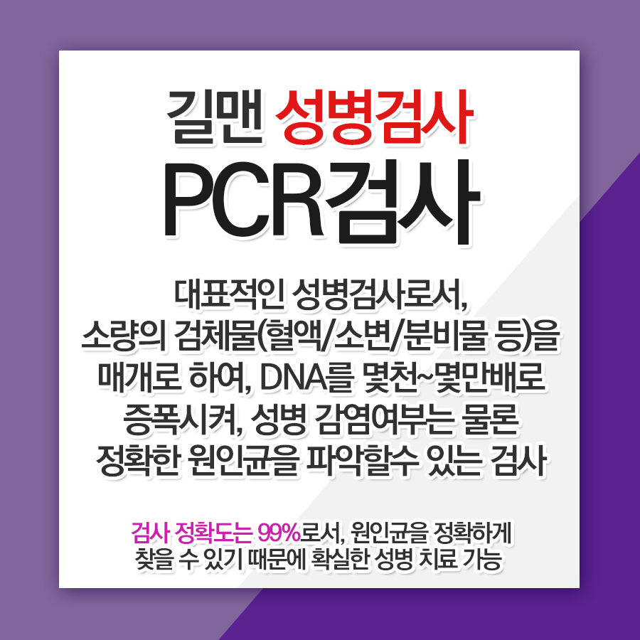  구리성병검사는 소변검사로...!!