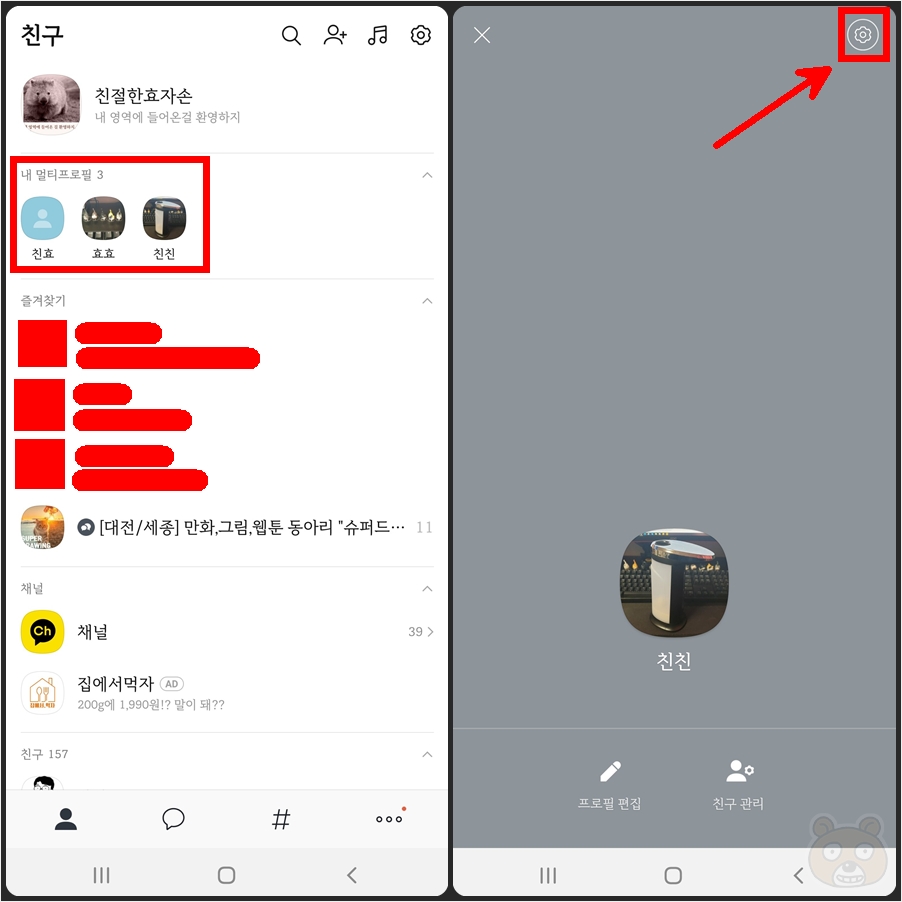 카카오톡 멀티프로필 설정 방법 (with 카톡 지갑 + 안드로이드 듀얼 메신저) 카카오톡 멀티프로필 설정 방법 (With 카톡 지갑 + 안드로이드 듀얼 메신저)