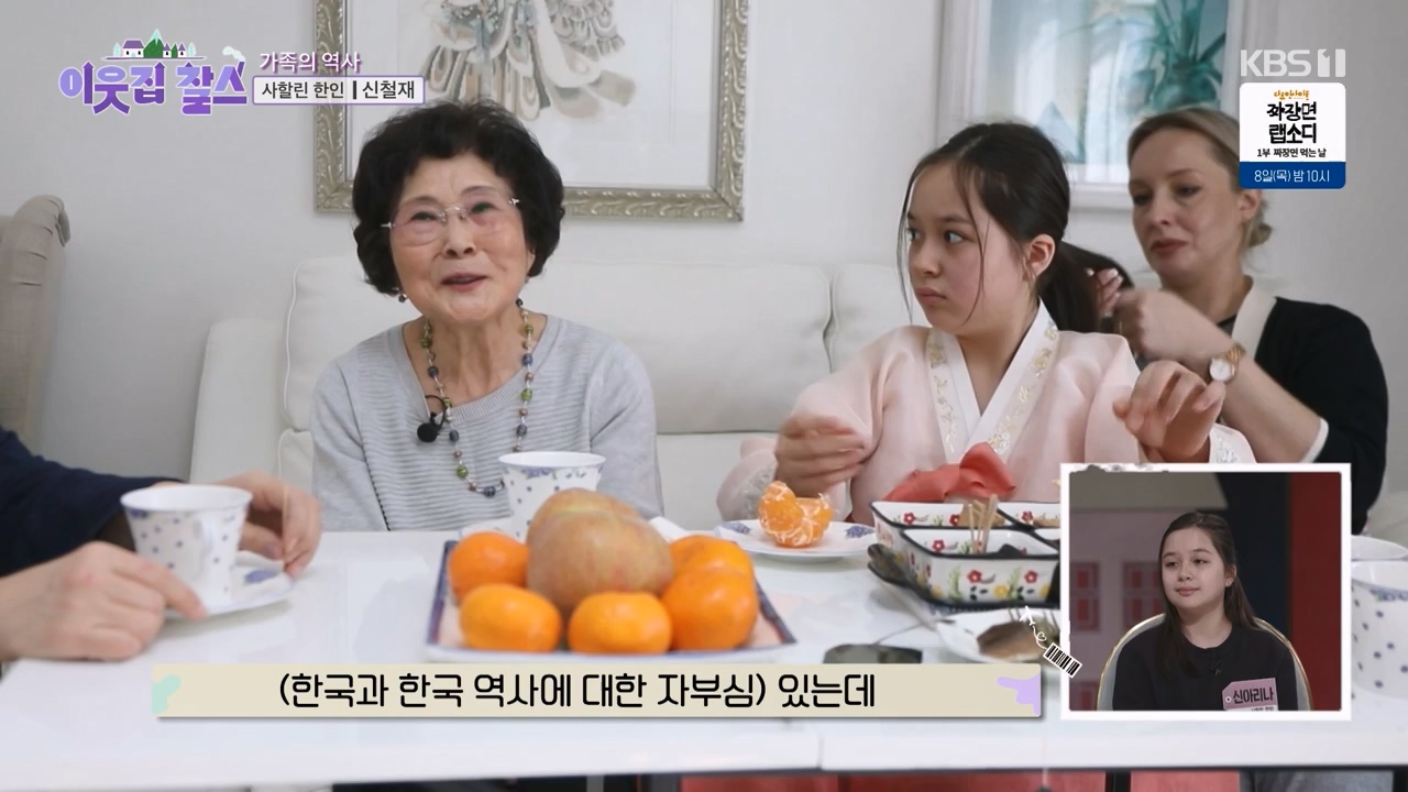 이웃집 찰스.E423.240207p-NEXT.mp4_20240208_200241.012.jpg