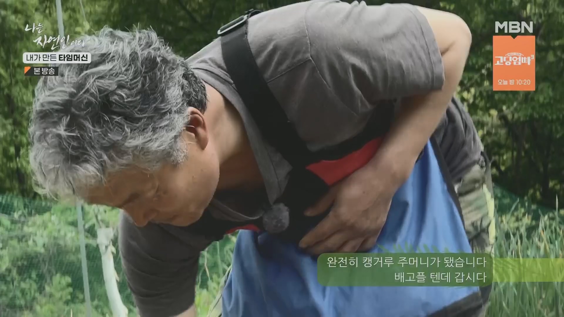 나는 자연인이다.E555.230524p.H264-F1RST.mp4_20230526_212802.584.jpg