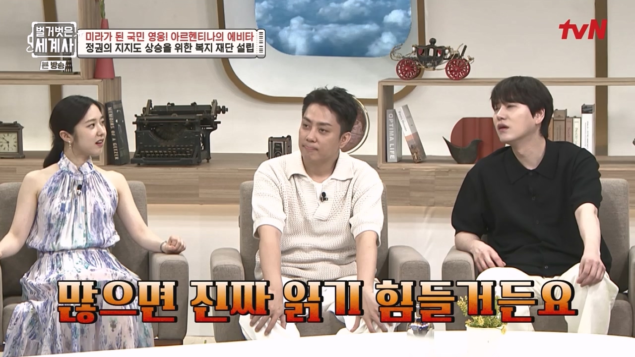 벌거벗은 세계사.E111.230809p-NEXT.mp4_20240224_181751.630.jpg