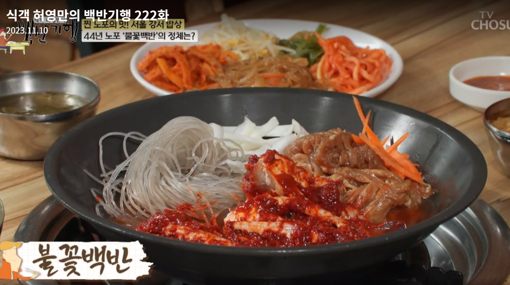 불꽃별미식당 이미지
