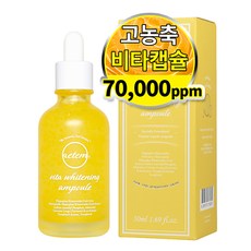  [비타민앰플]에템 비타 미백캡슐 앰플, 50ml, 후기확인 (1044개),강력추천 비타민앰플....