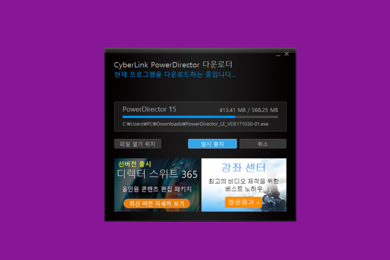 칩, 설치에서 간단하지 않으면 파워 디렉터 15 사용 10