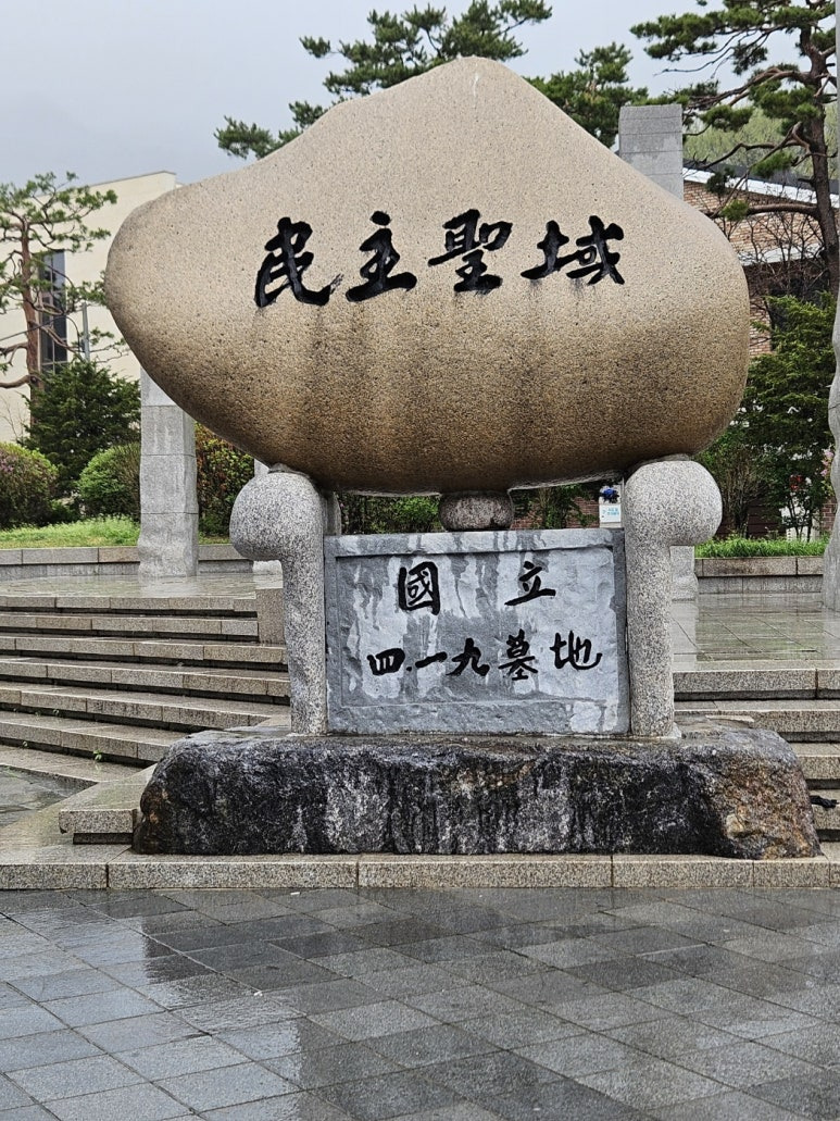 4.19 민주혁명회 이미지