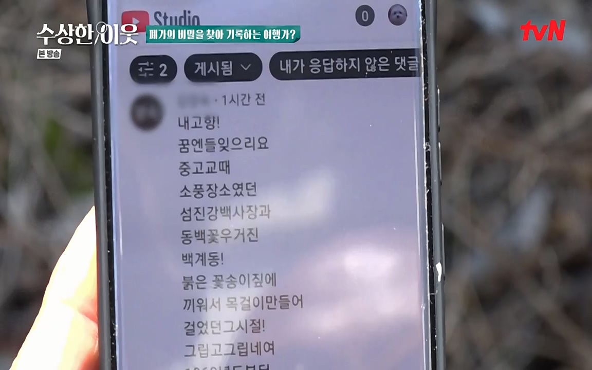 수상한 이웃.E05.220429p-NEXT.mp4_20220430_182622.647.jpg