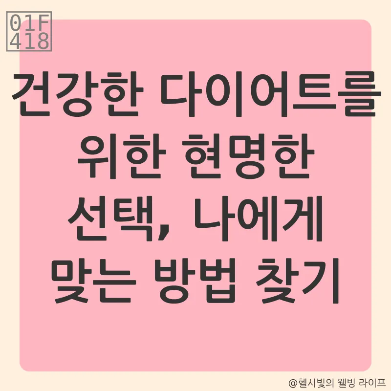 체중 관리_2