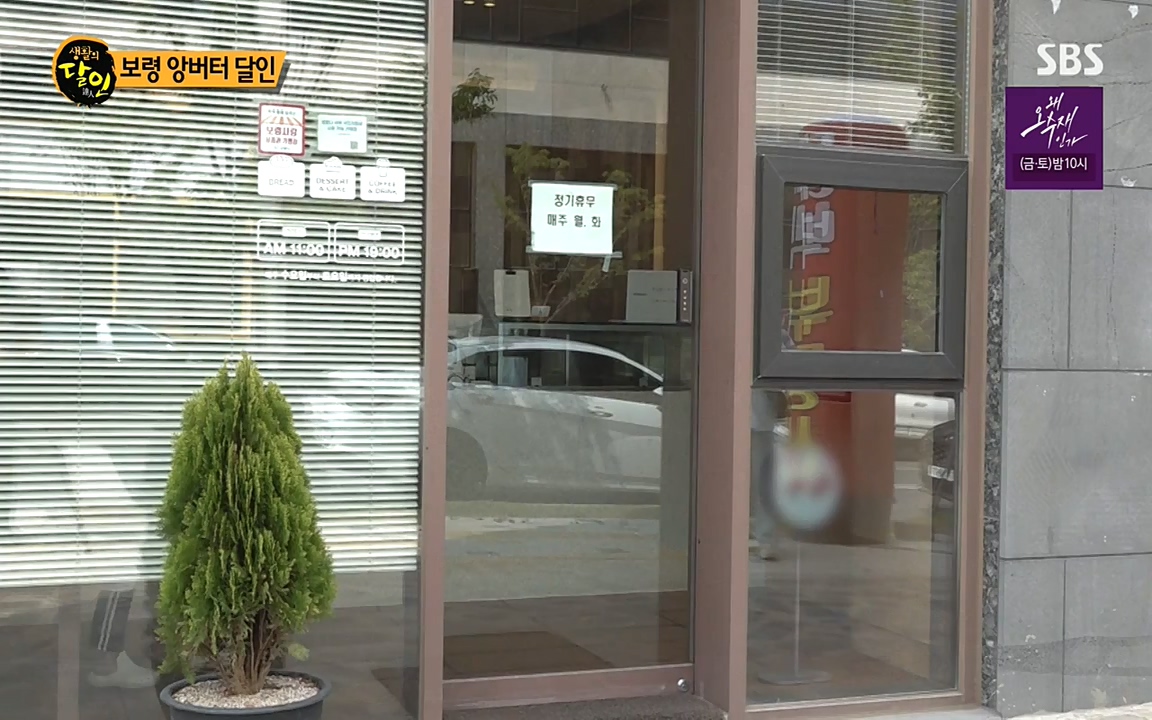 생활의 달인.E846.220607p-NEXT.mp4_20220607_202511.790.jpg