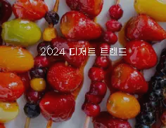 2024코리아커피디저트페어