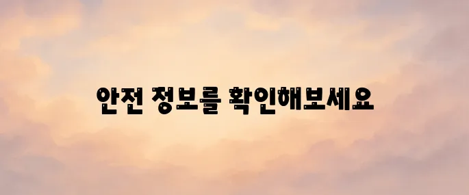대한산업안전협회 홈페이지 바로가기