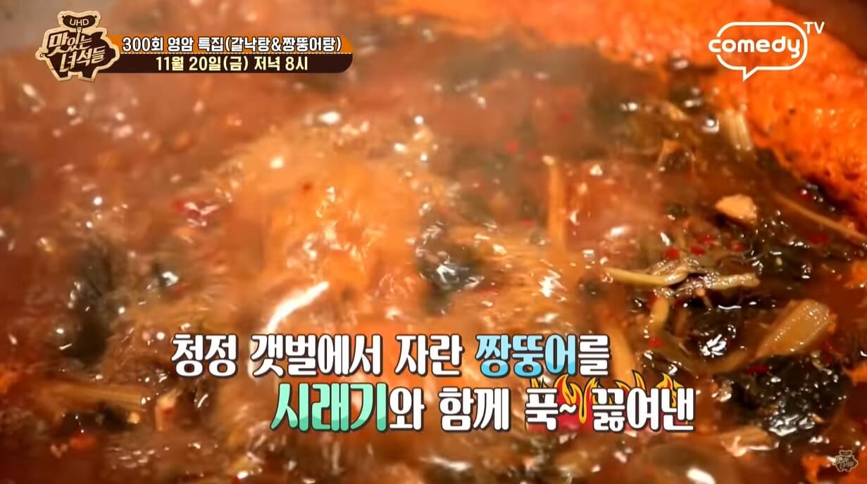  맛있는녀석들 짱뚱어탕 짱뚱어구이 영암 맛집 위치
