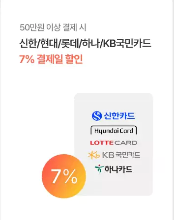 1_7% 결제일 할인