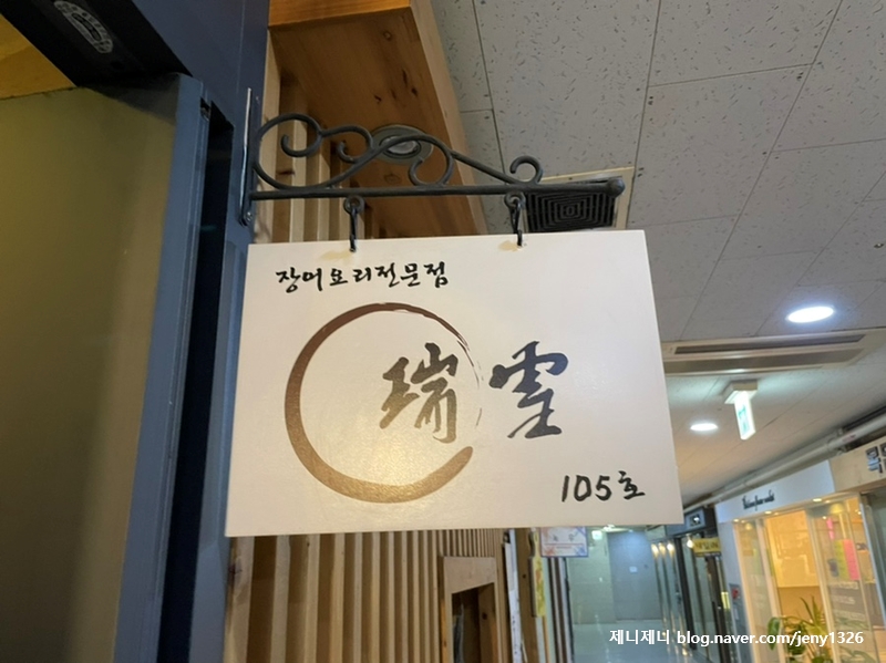 메론 [명동] 서설 히츠마부시 10