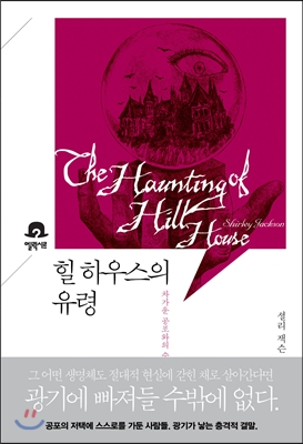 힐하우스 이미지