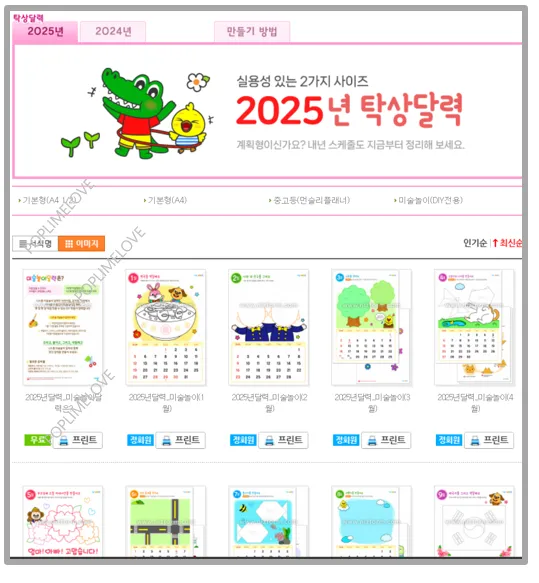 예쁜 달력