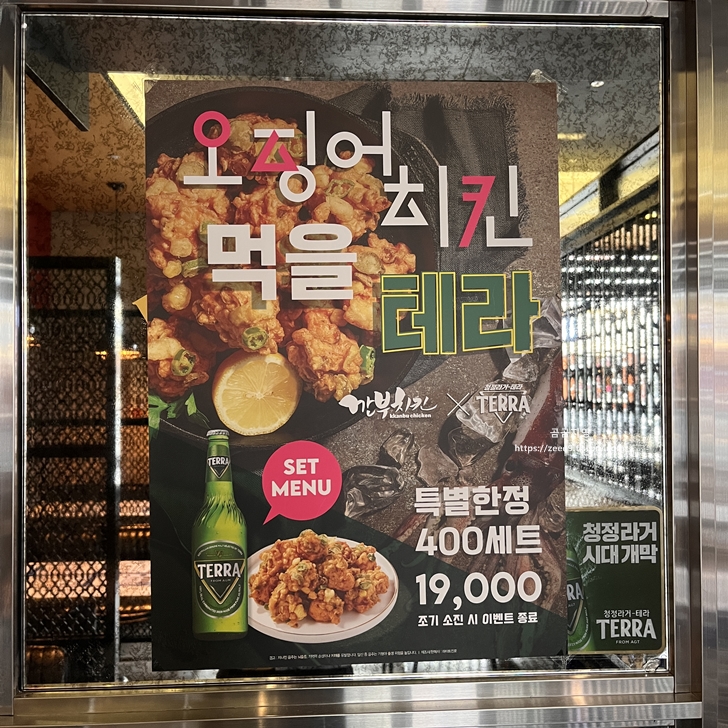 깐부치킨 오징어치킨 솔직후기4