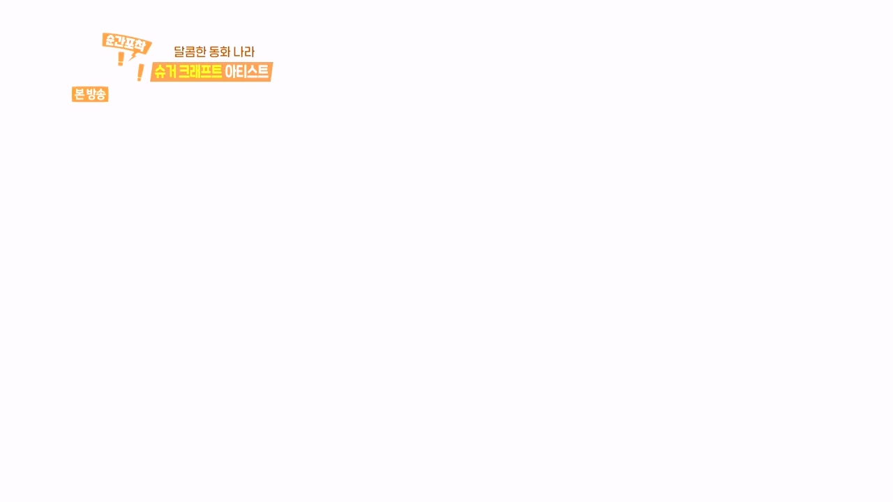 순간포착 세상에 이런일이.E1258.231231p-NEXT.mp4_20231231_164554.243.jpg