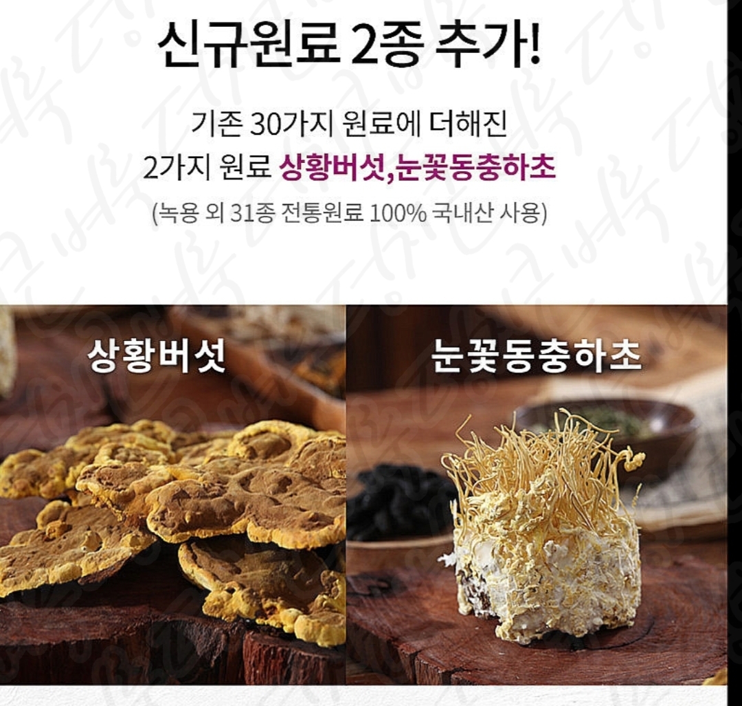 이경제 더힘찬녹용 효능 부작용