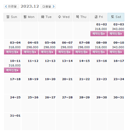 강원도골프장 - 하이원CC 12월 1박2일 골프패키지 예약 가격 및 날씨