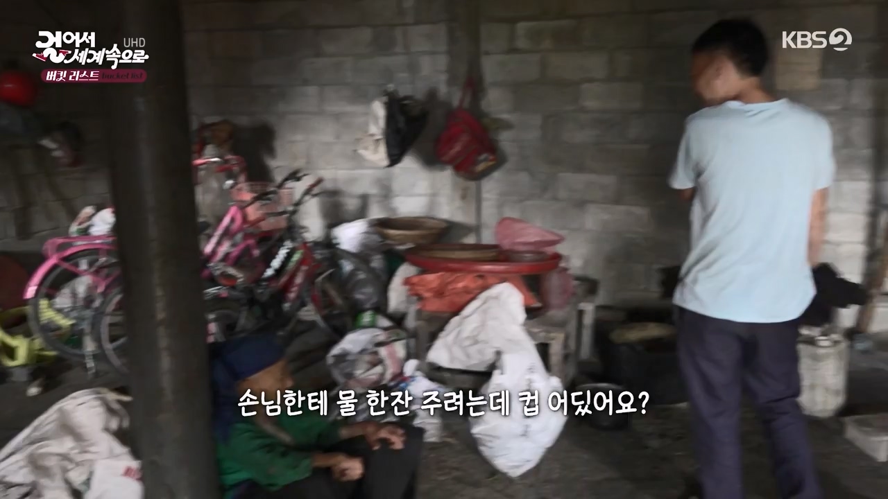 걸어서 세계속으로 버킷리스트.E55.230527p-NEXT.mp4_20230530_203918.088.jpg