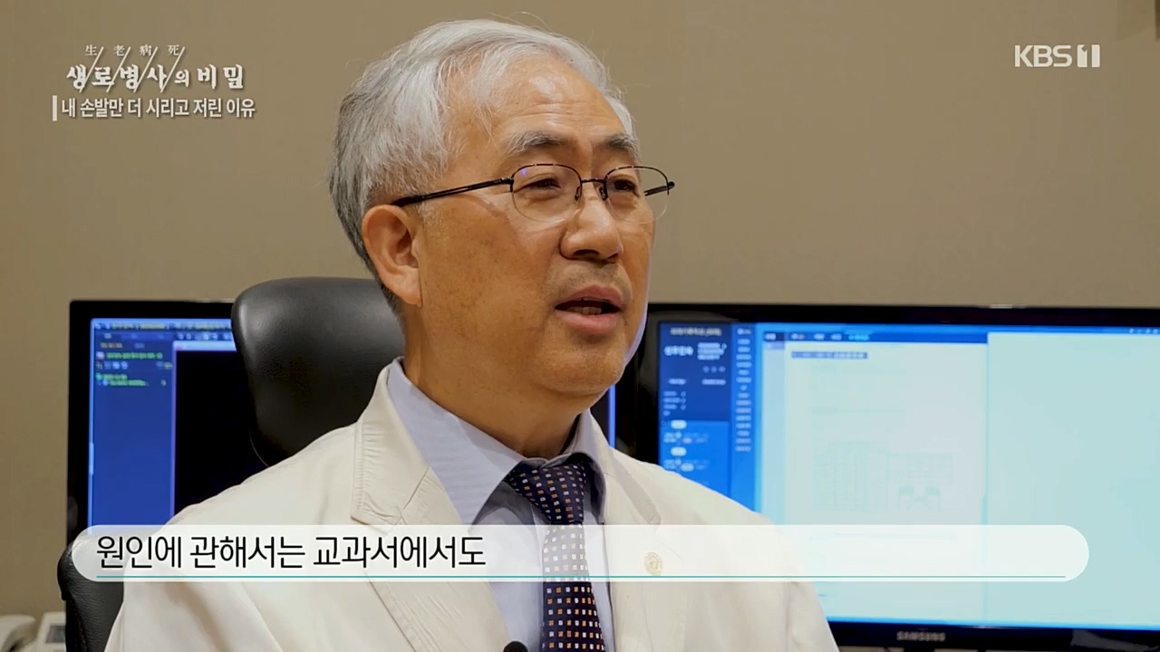 생로병사의 비밀.E847.221215p.H264-F1RST.mp4_20221215_194556.299.jpg