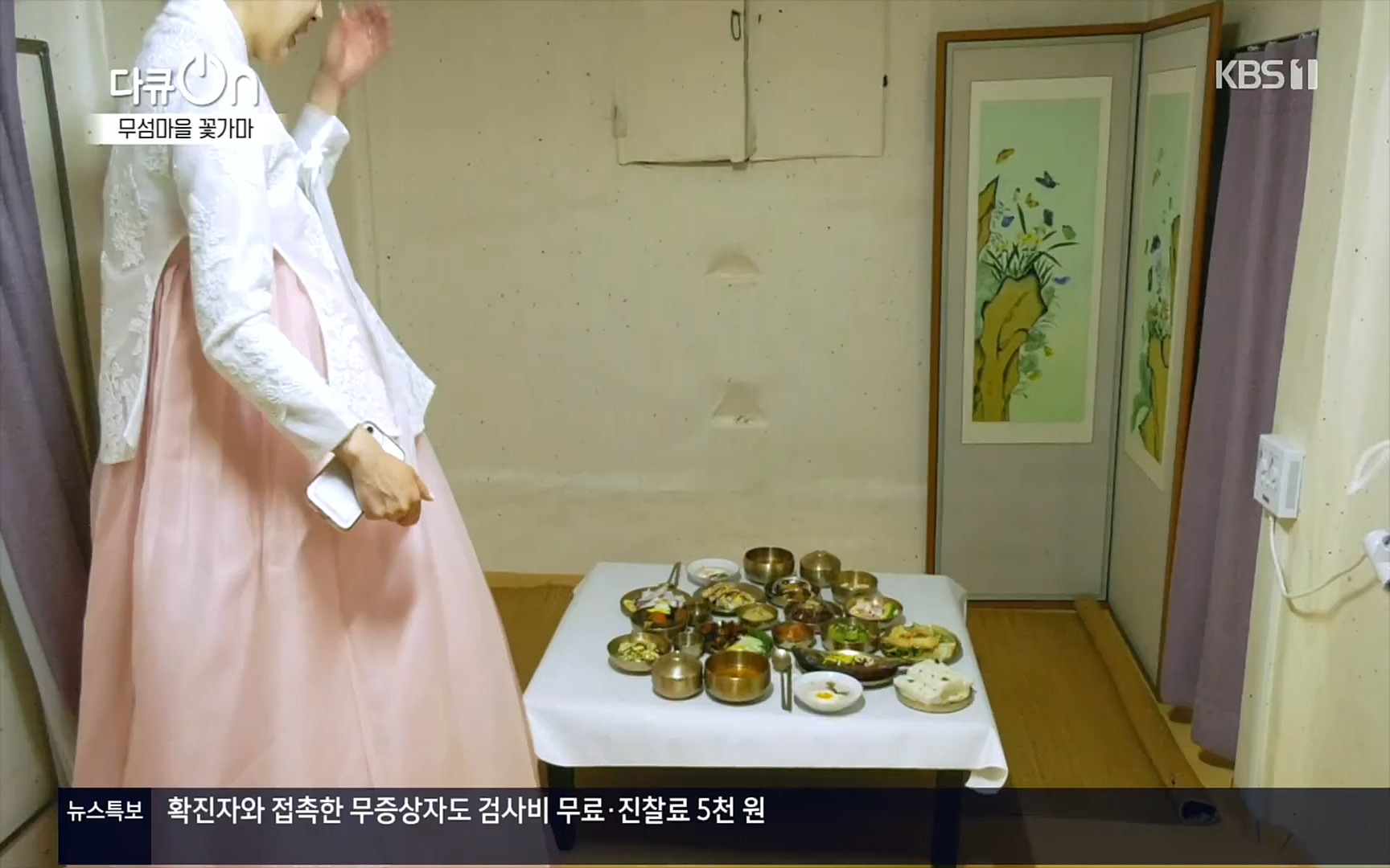 다큐 On.E156.220909p.H264-F1RST.mp4_20220910_192939.434.jpg