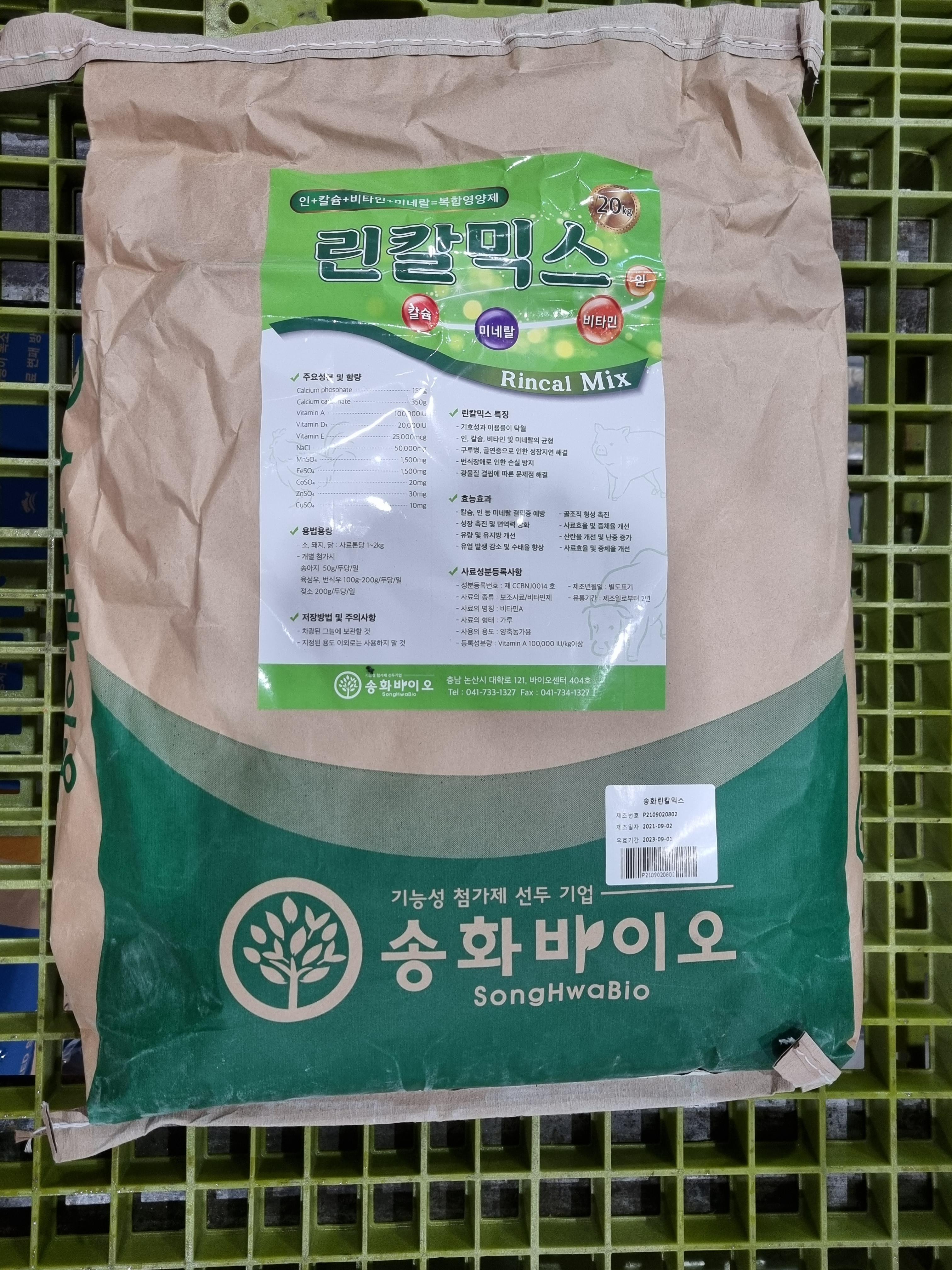  가축약품) 소.돼지 가축을 위한 칼슘 미네랄 비타민 복합영양제 린칼믹스