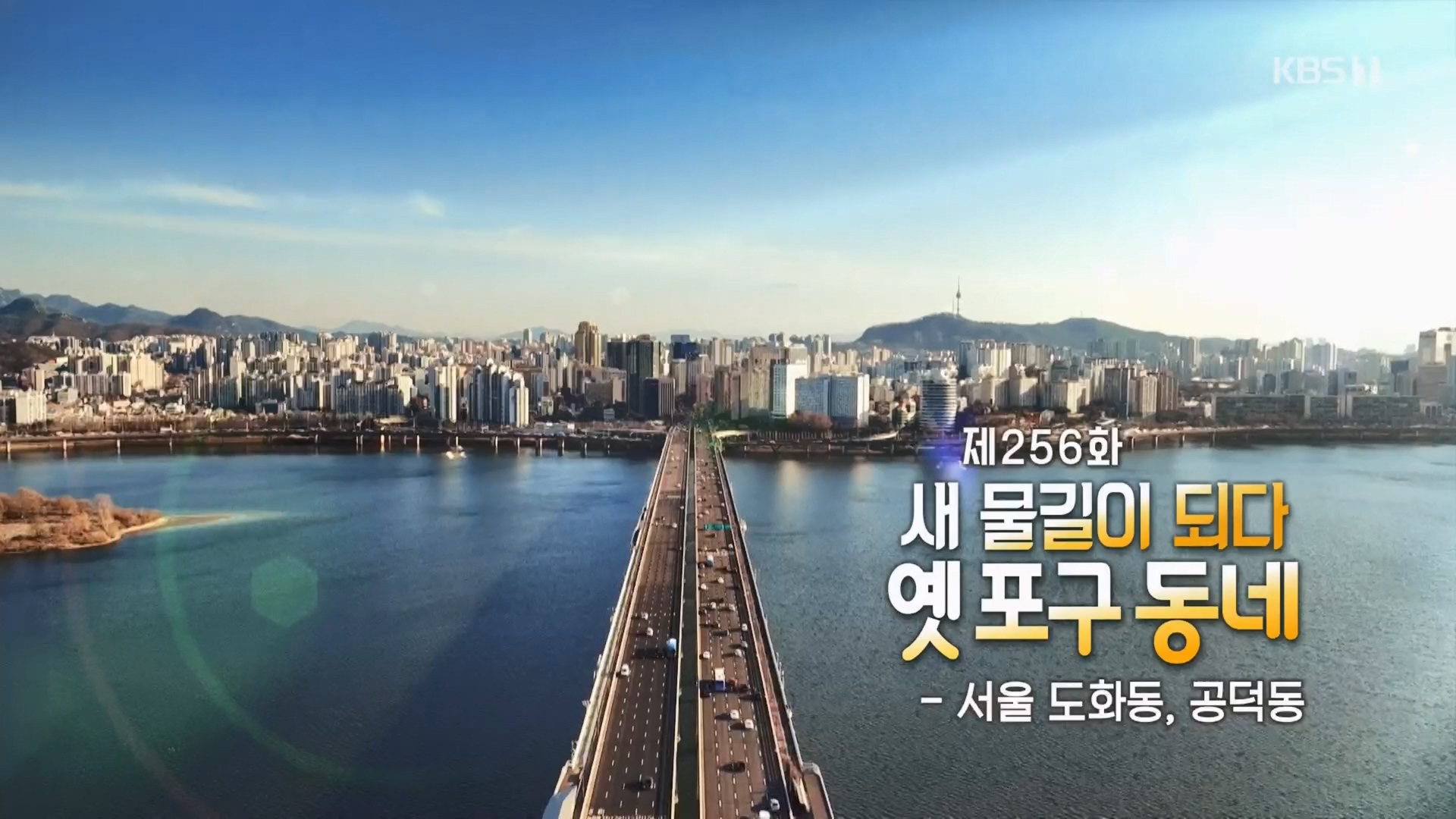 동네 한 바퀴.E256.240203p.H264-F1RST.mp4_20240204_172705.237.jpg