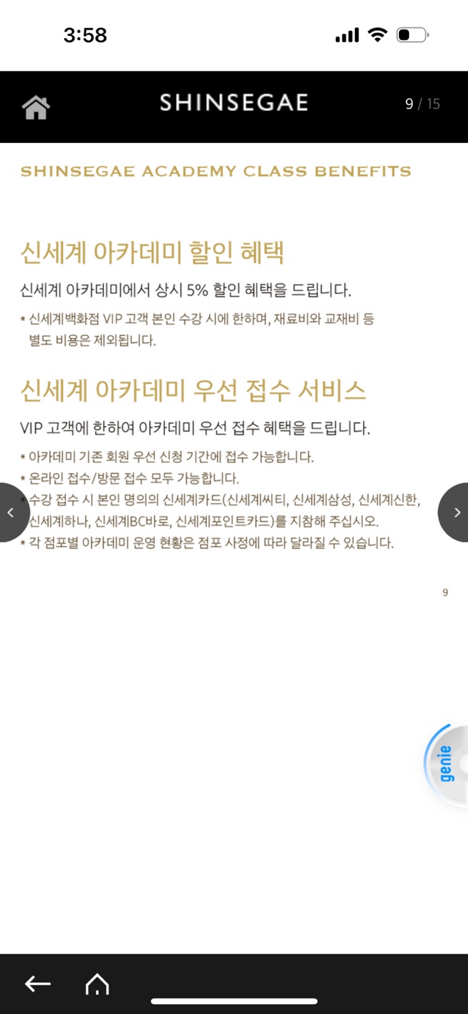 신세계백화점 VIP 골드 혜택 / 주차등록 / VIP금액 / 라운지바 / VIP되는 법 신세계백화점 VIP 골드 혜택 / 주차등록 / VIP금액 / 라운지바 / VIP되는 법
