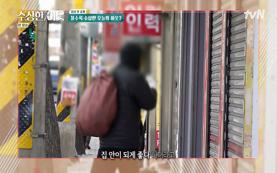 수상한 이웃.E02.220408p-NEXT.mp4_20220409_180933.714.jpg