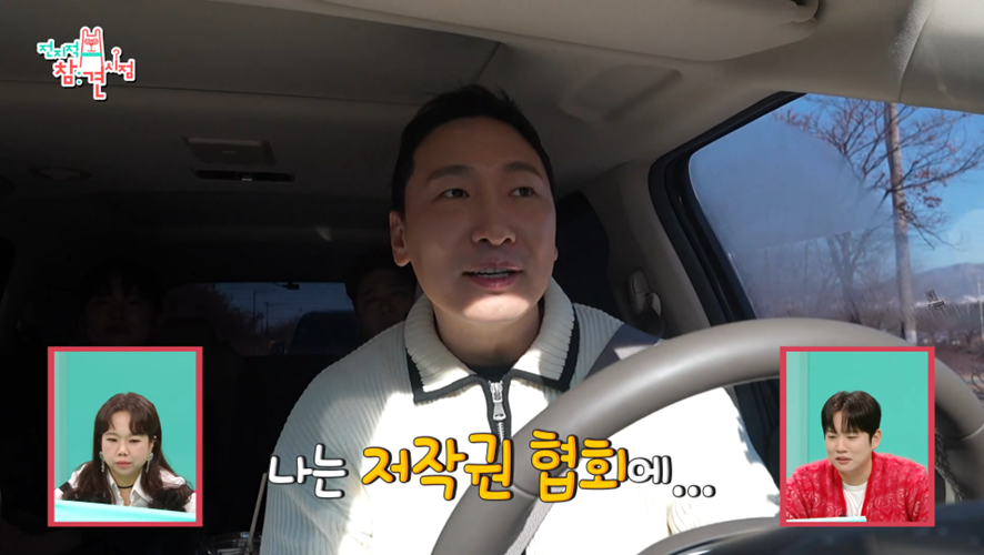 저작권 협회에 330곡 이상 등록 됐다는 소속사 대표 | 인스티즈