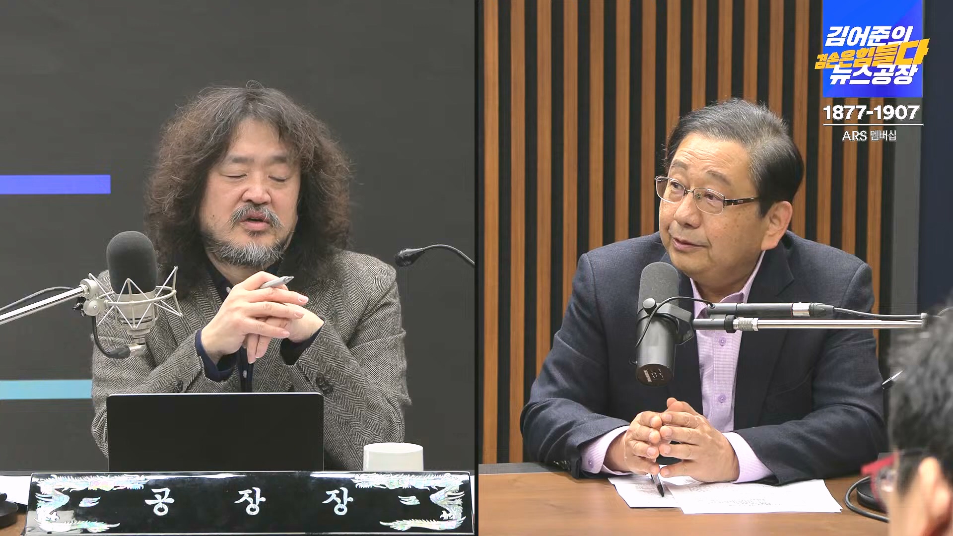김어준의 겸손은힘들다 뉴스공장 2025년 1월 1일 수요일 [김민석, 신장식, 겸손NSC, 김현, 전용기, 박지원, 스포츠공장] (1080p_30fps_H264-128kbit_AAC).mp4_20250101_131753.346.jpg