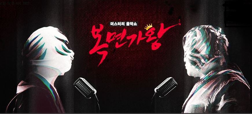  복면가왕 주윤발 6연승 성공 체대오빠,치즈,보너스,한우얼굴공개