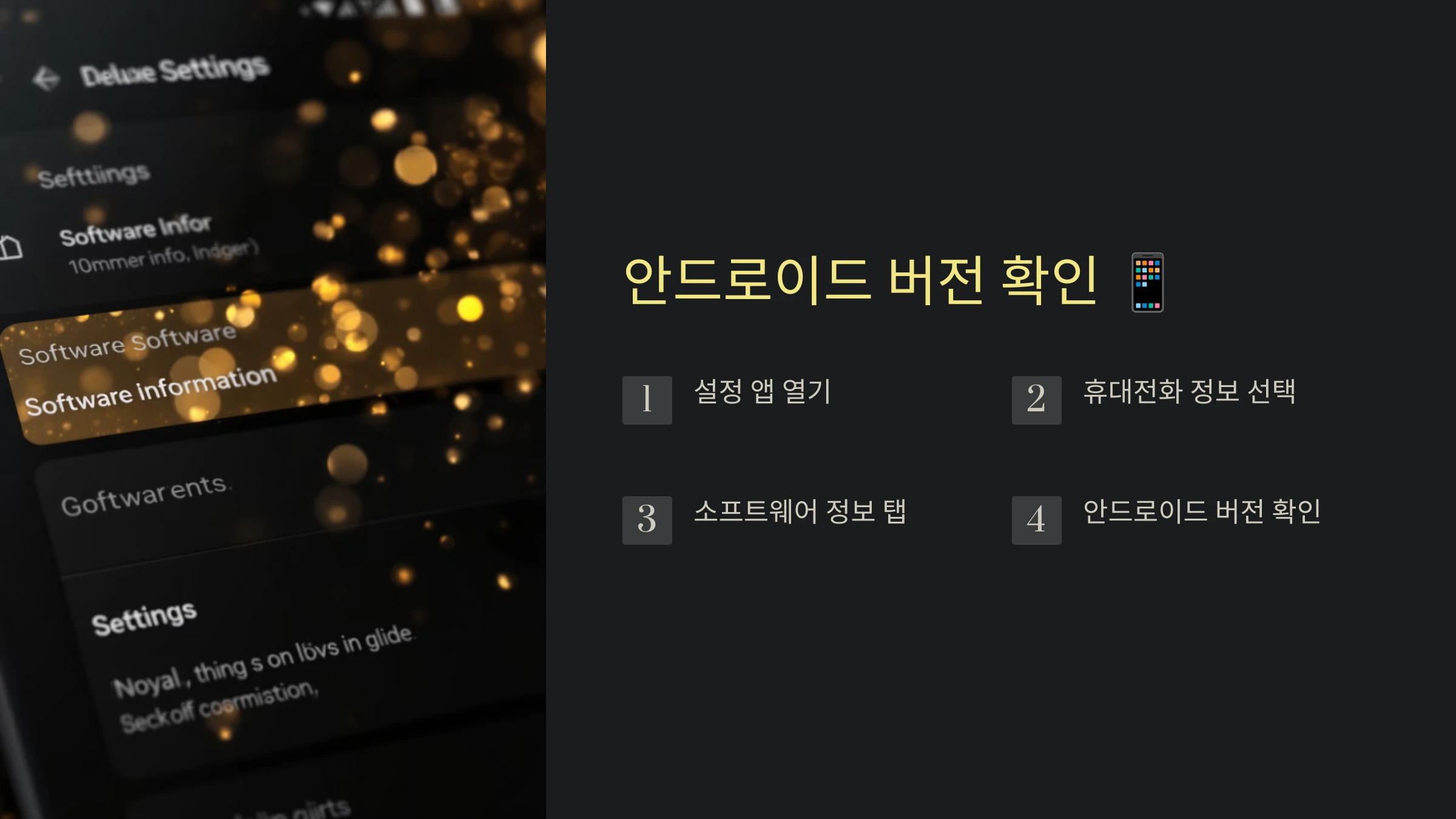 안드로이드-업데이트-설정-방법