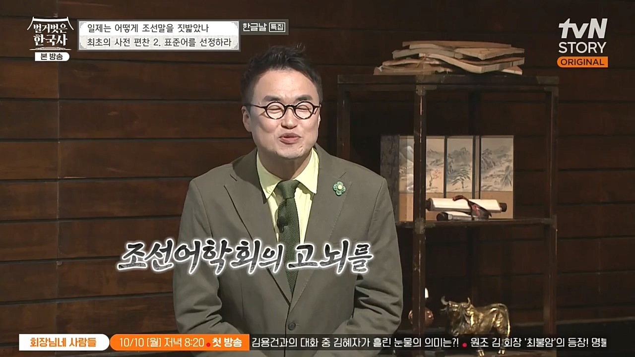 벌거벗은 한국사.E24.221006p-NEXT.mp4_20221030_183607.913.jpg