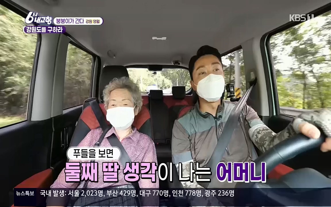 6시 내고향.E7630.221004p.H264-F1RST.mp4_20221004_213306.177.jpg