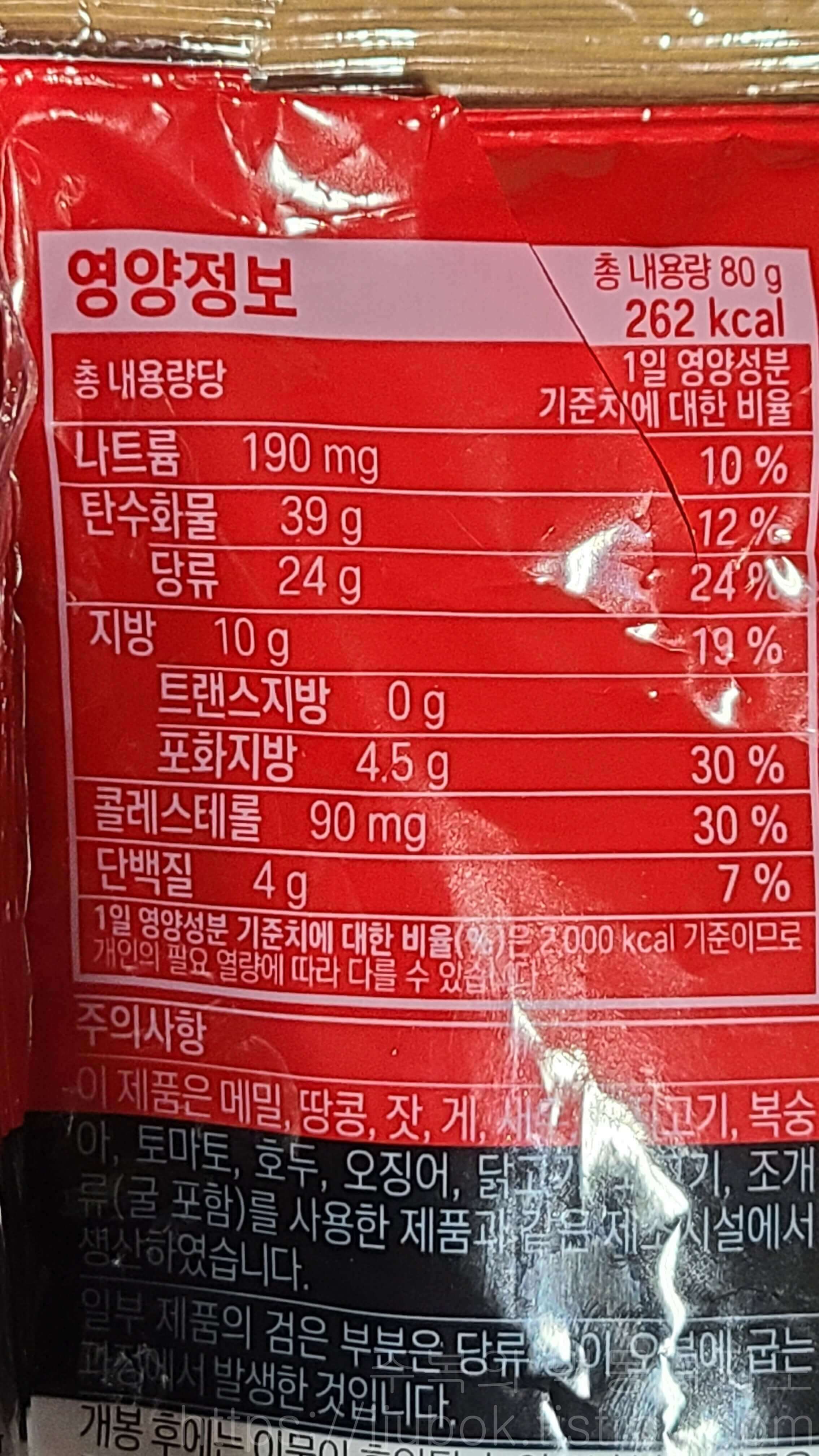 삼립-포켓몬빵-돌아온-고오스-초코케익-영양정보