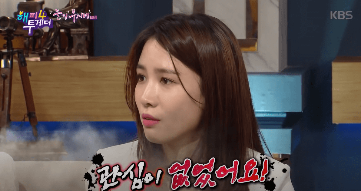 진아름_예능출연_화면