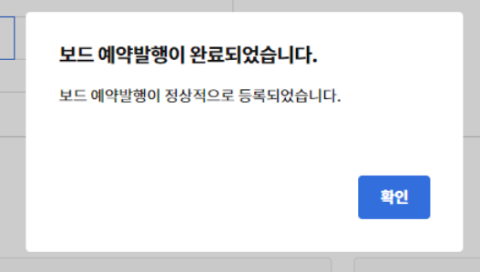 카카오뷰발행예약