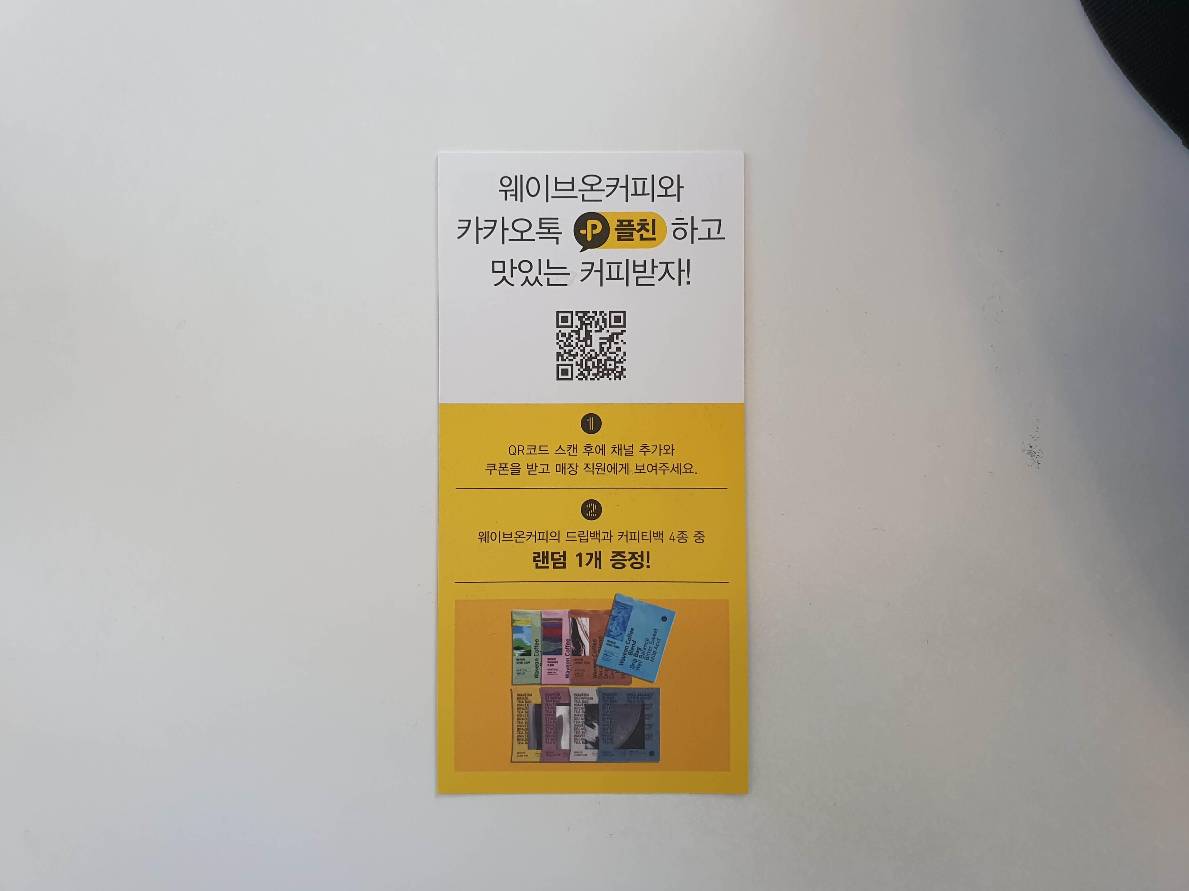 기장 장안읍(일광해수욕장) 까페 웨이브온-이벤트 티켓