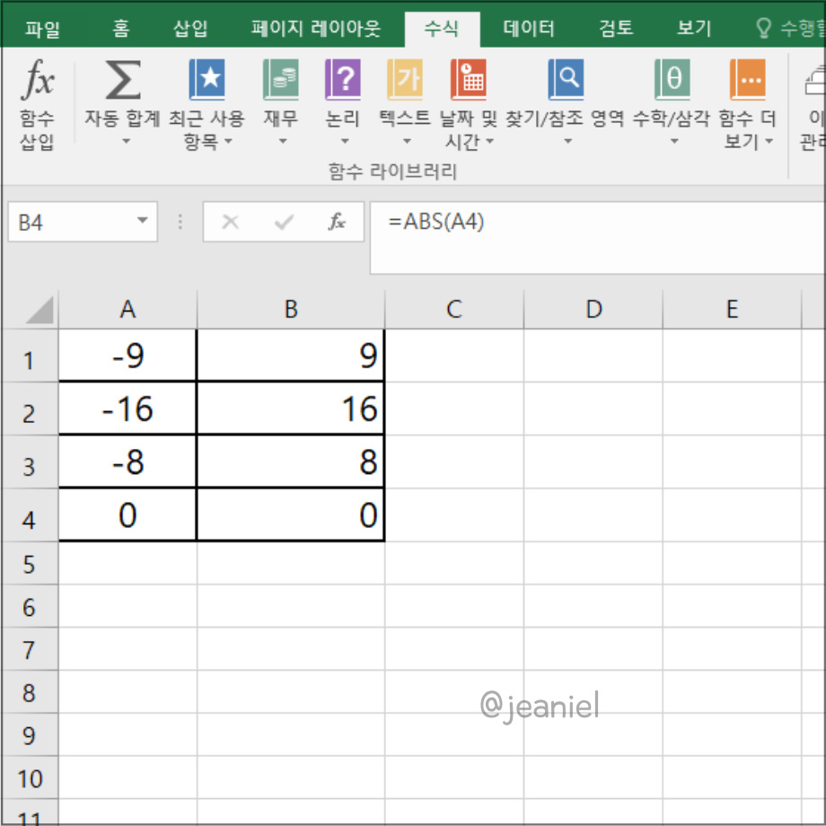 B열에 A열의 절대값이 구해진 모습