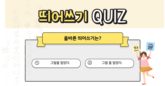 그럴 줄 알았다 퀴즈