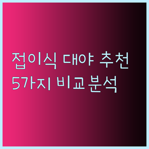 공간 절약 접이식 대야 인기 순위 5