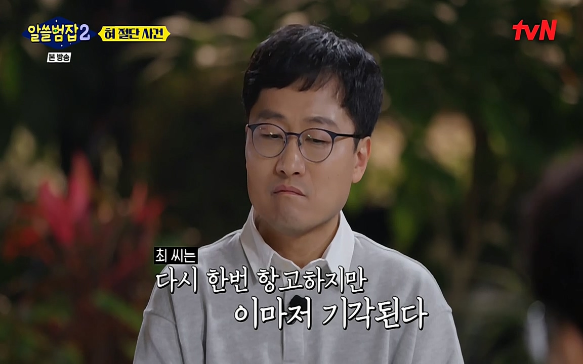 알쓸범잡 2.E16.220502p-NEXT.mp4_20220502_180536.575.jpg