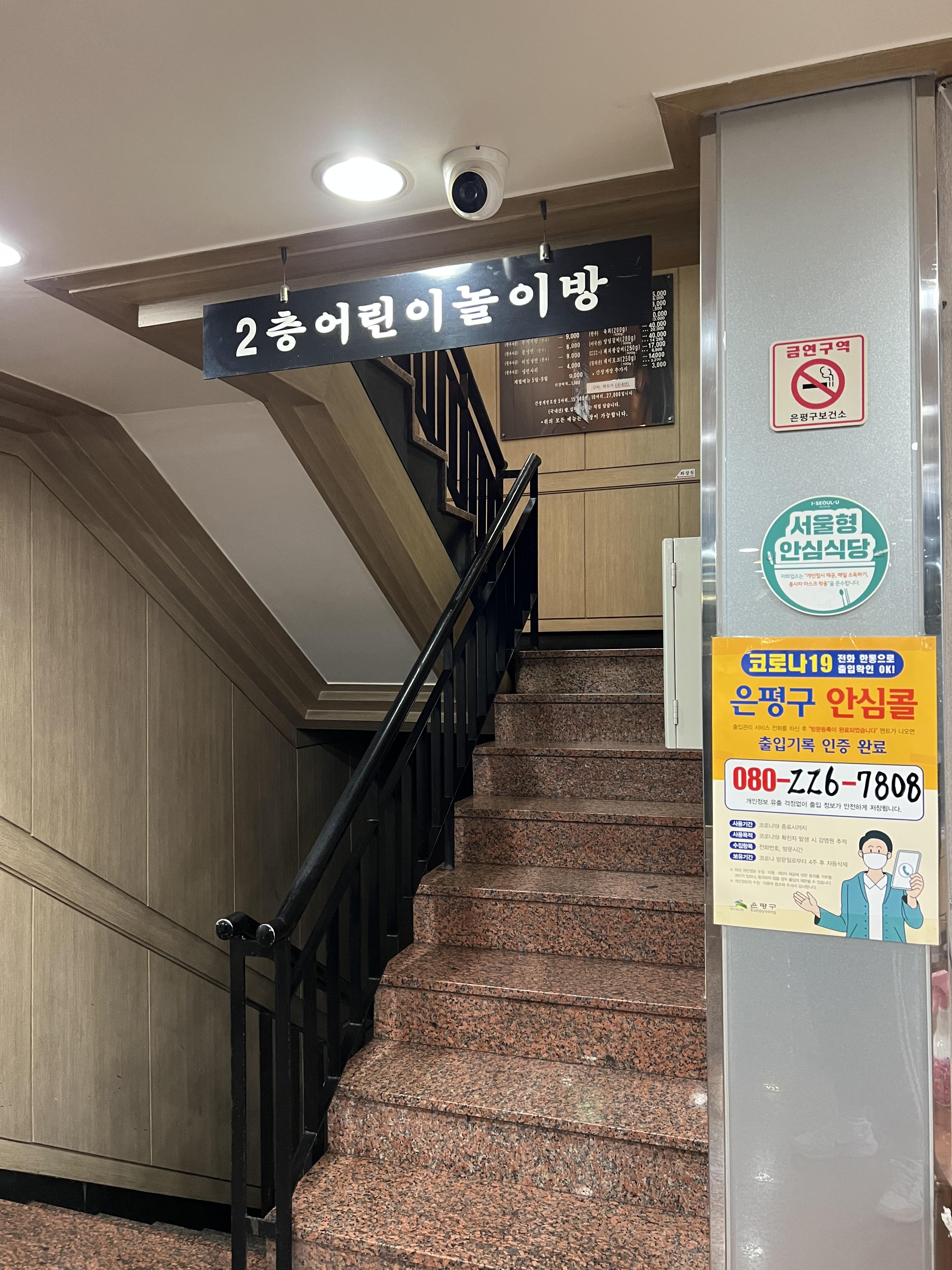 진곰 숯불갈비 이미지