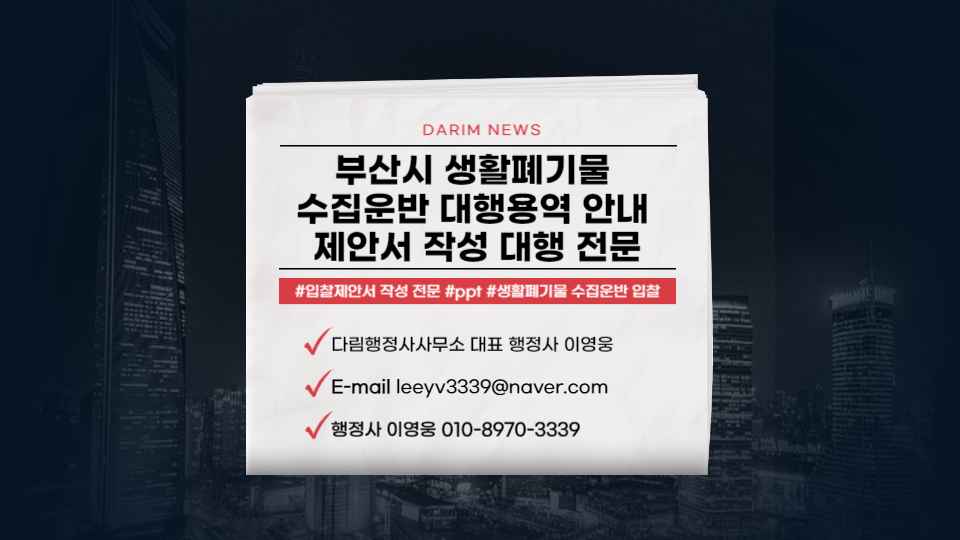 금정행정사사무소 이미지